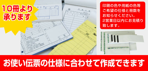 そっくり伝票印刷