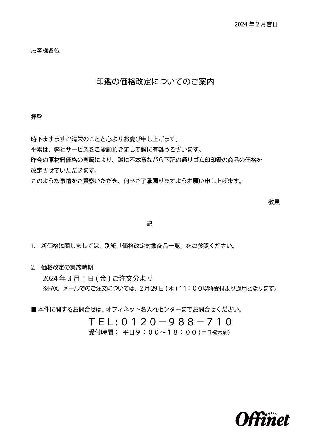 ���ʲ���Τ��Τ餻