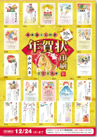 Offinet_ǯ����ѥ�ե�å�