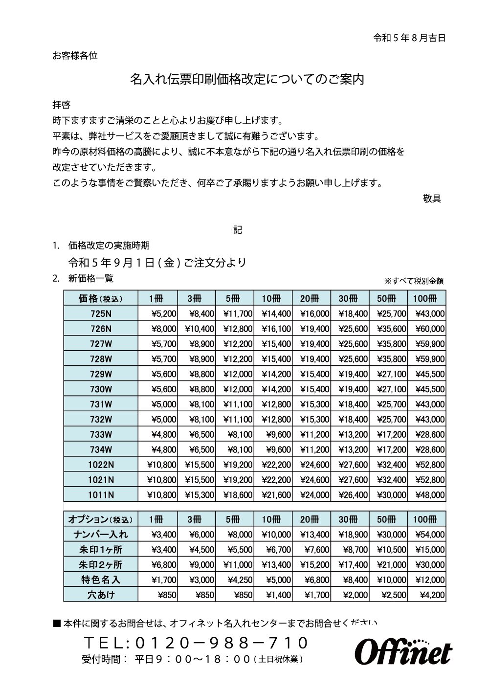 ���ʲ���Τ��Τ餻