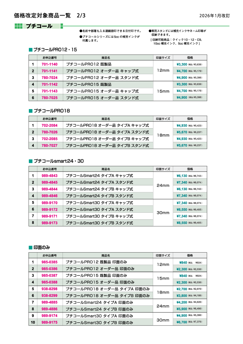 ���ʲ���Τ��Τ餻