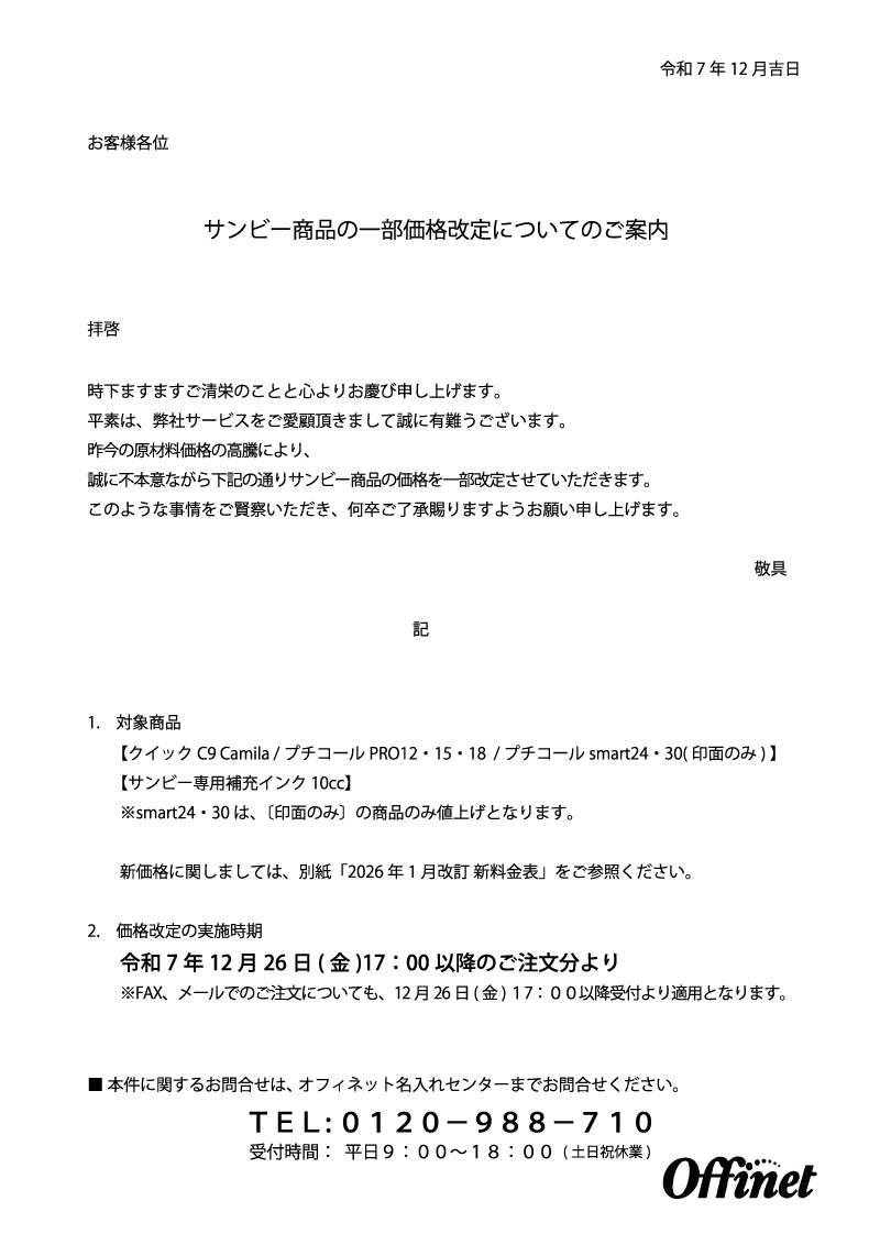 ���ʲ���Τ��Τ餻